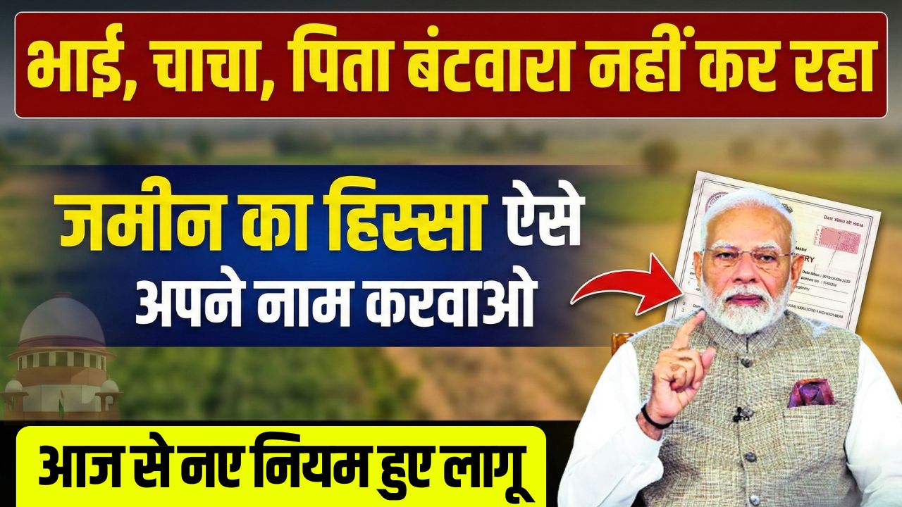 Ancestral Property Law Update