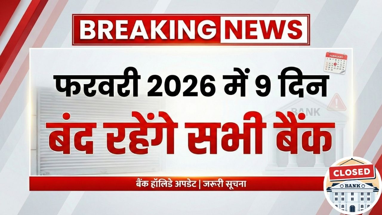 Bank Holiday February 2026