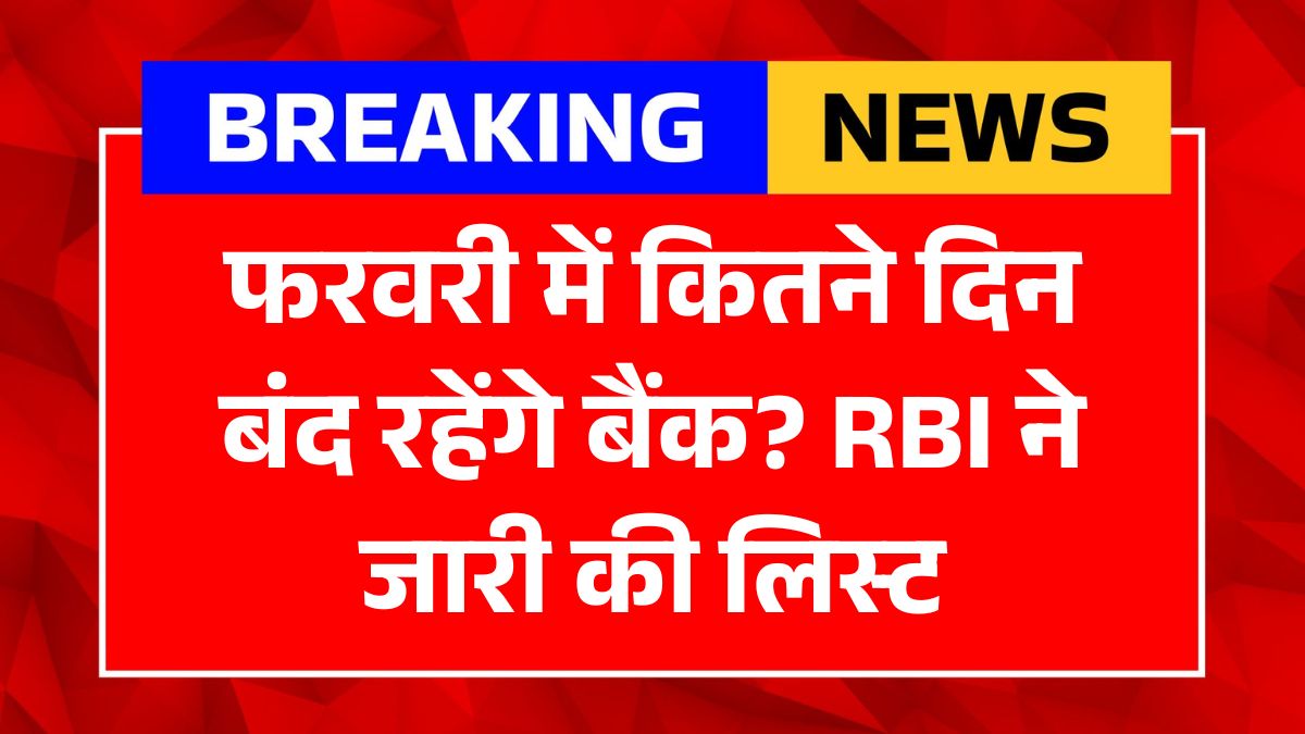 Bank Holiday February 2026