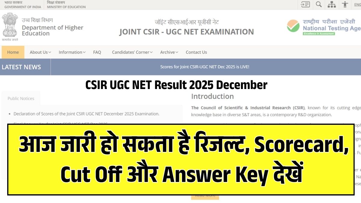CSIR UGC NET Result 2025 December