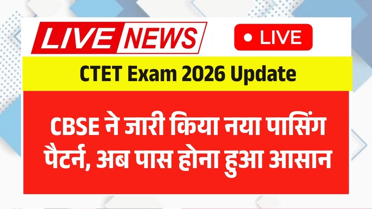 CTET Exam 2026 Update