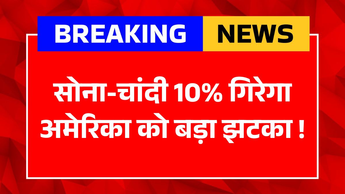 Gold Rate Down Today