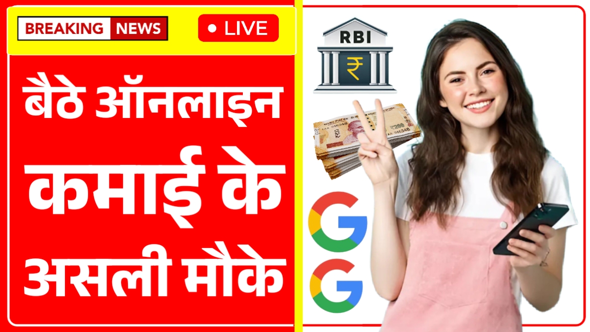 Google Work From Home 2026