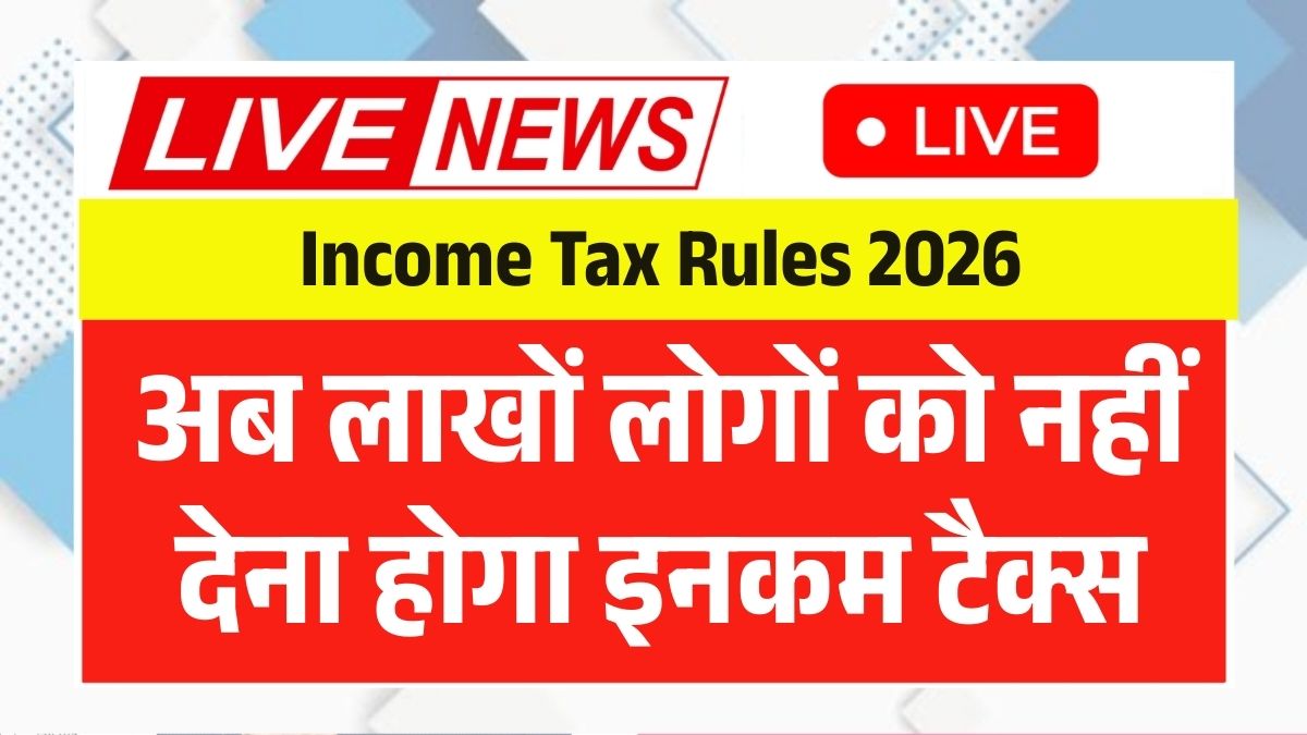 Income Tax Rules 2026