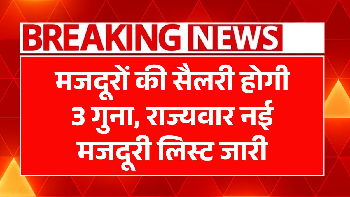 Labour Wages Increase 2026