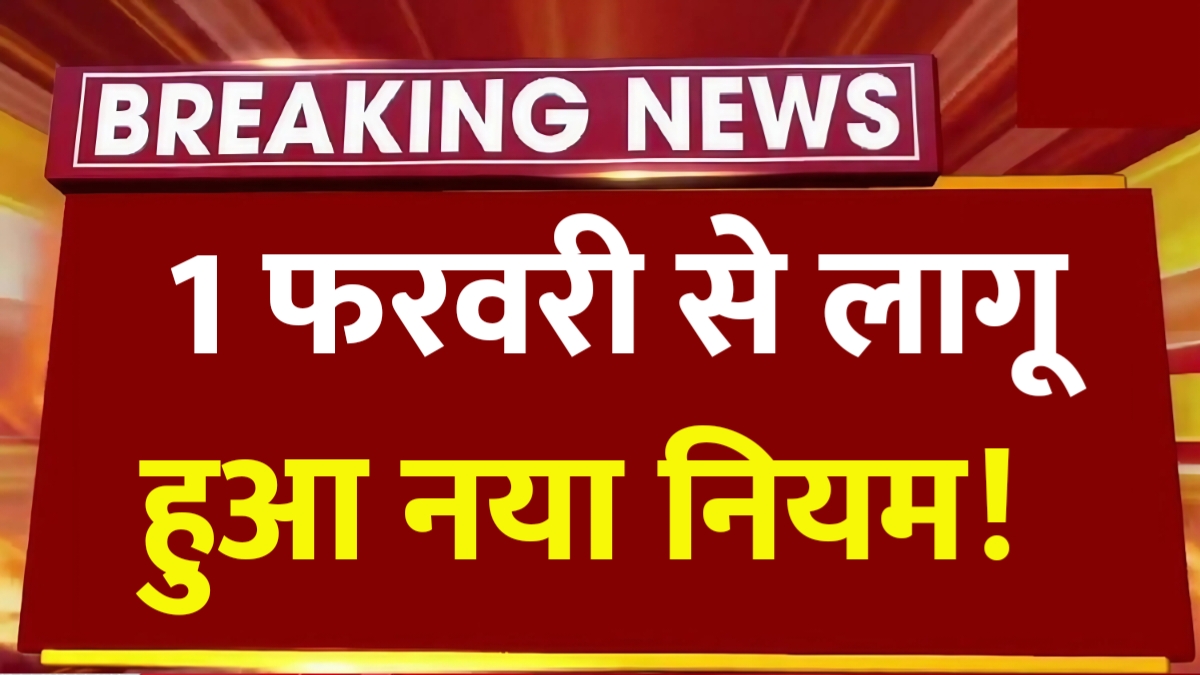 PAN Card New Rule 2026