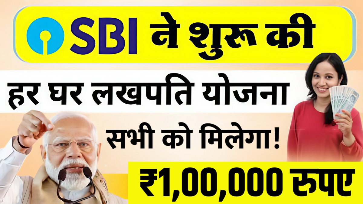 SBI Har Ghar Lakhpati Scheme