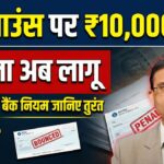 Cheque Bounce Alert 2026