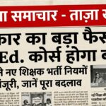 B.Ed Course New Rules 2026