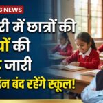 February School Holiday Update 2026