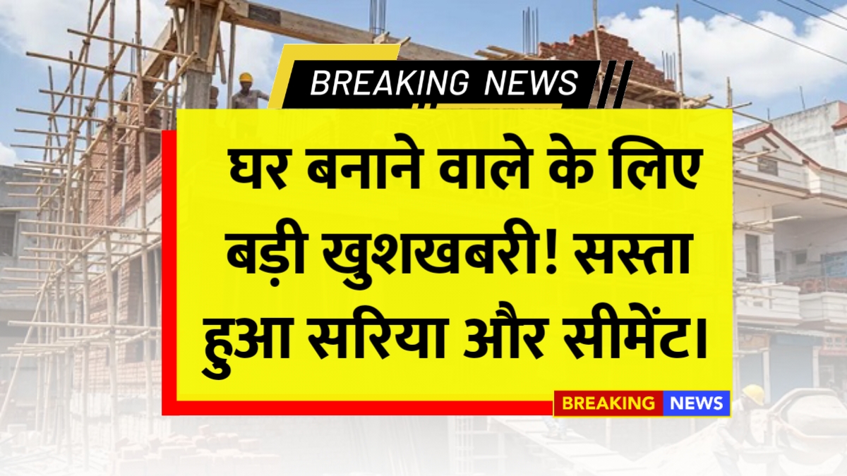 Sariya Cement Price Update