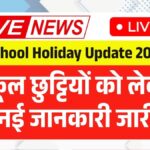 School Holiday Update 2026