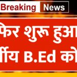 1 Year B.Ed Course 2026