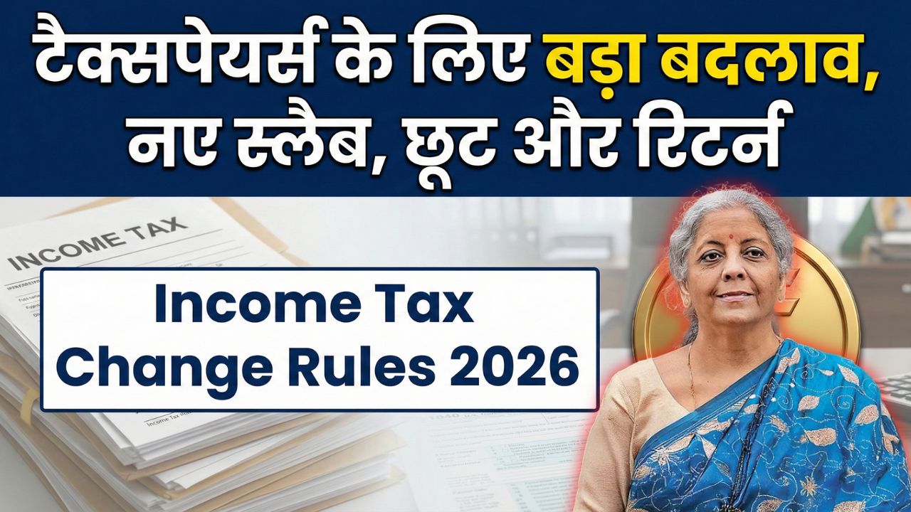 Income Tax Change Rules 2026