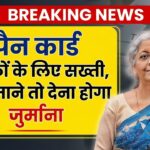 PAN Card Latest News