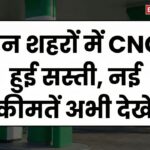 CNG Rate Today Morning