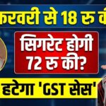 Cigarette Price Today News