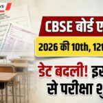 CBSE Board Exam 2026
