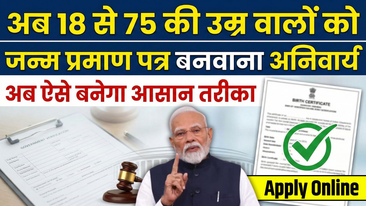 Birth Certificate Apply Online