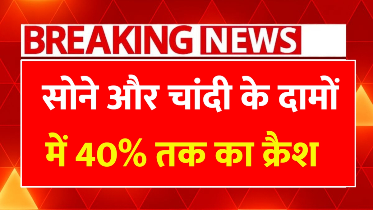 Gold Silver Price Crash 2026