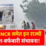 IMD Snowfall Alert