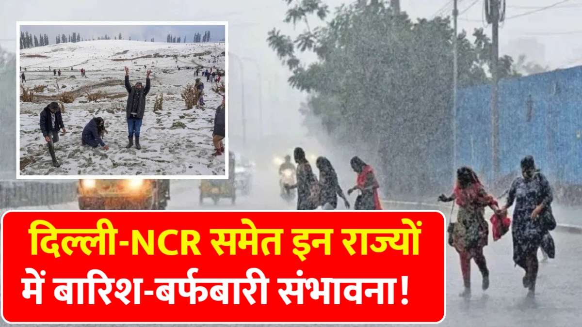 IMD Snowfall Alert