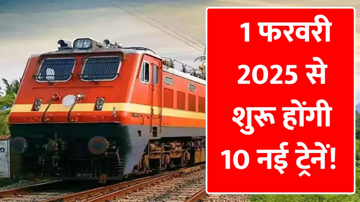 Indian Railways Update 2025