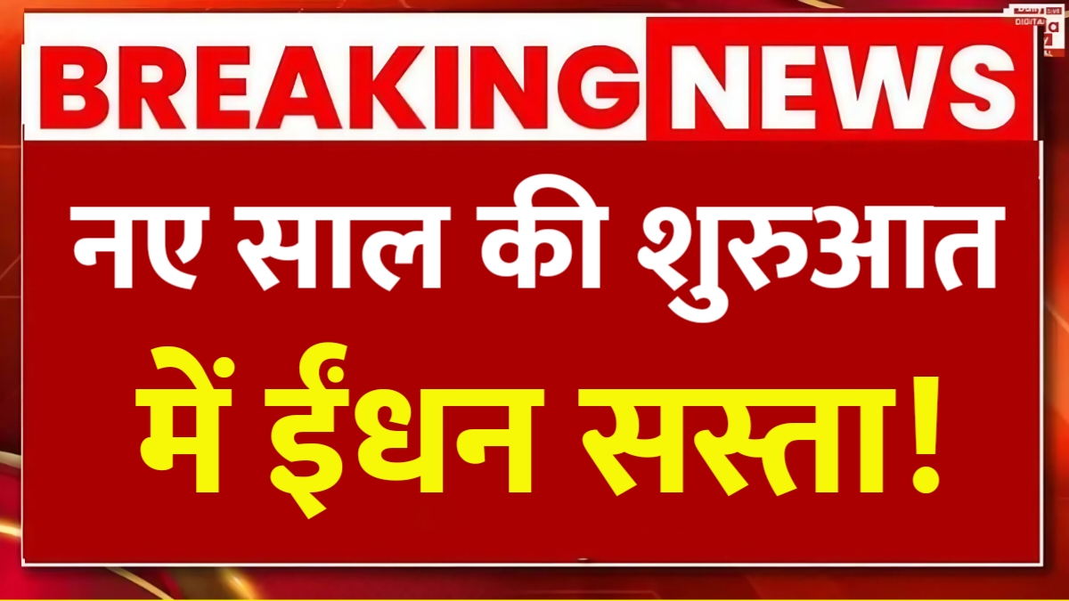 Petrol Diesel LPG Gas Price 2026