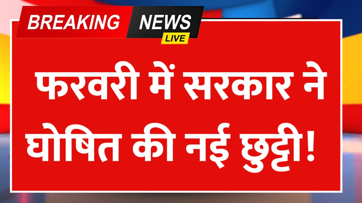 Public Holiday Alert-