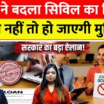 RBI CIBIL Score New Rule 2026