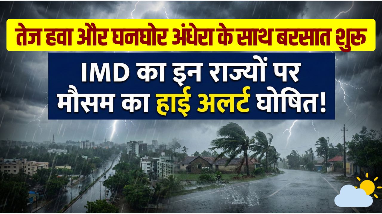 UP Weather Update Today