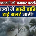 IMD Weather News