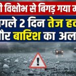 Breaking Weather Alert