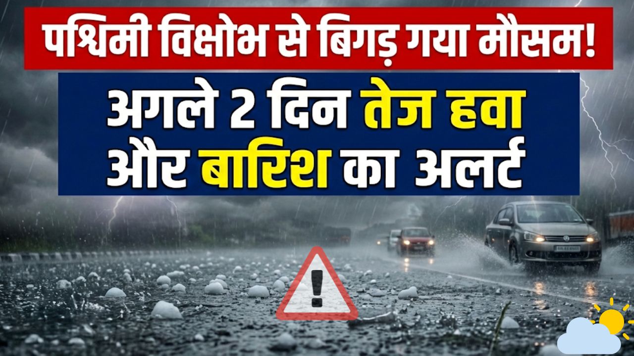 Breaking Weather Alert