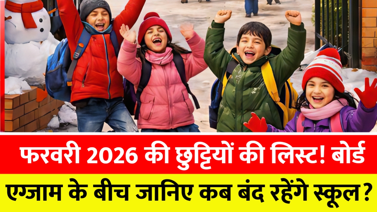 School Holiday February 2026