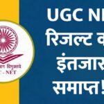 UGC NET Result 2025