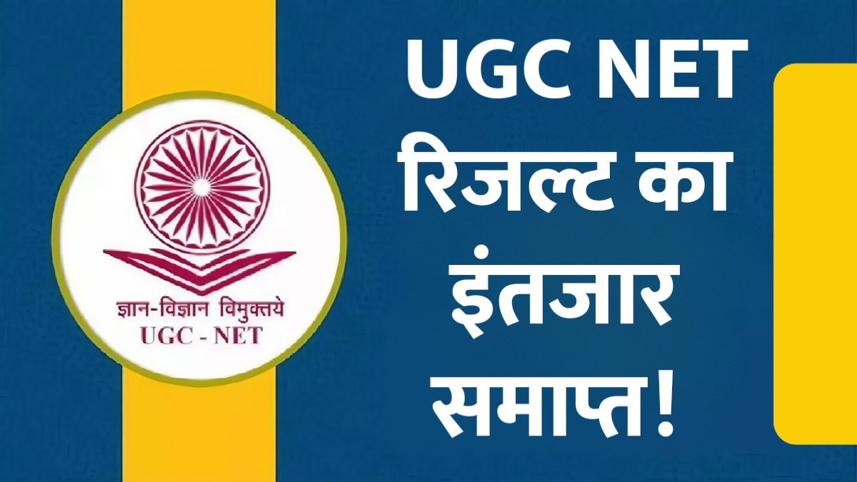 UGC NET Result 2025