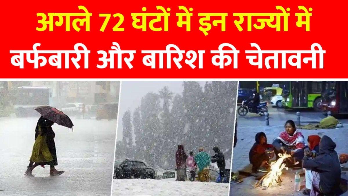 Weather Alert 72 Hours