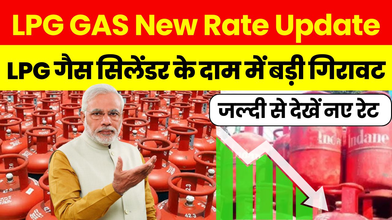 LPG Gas Cylinder Latest Price Update