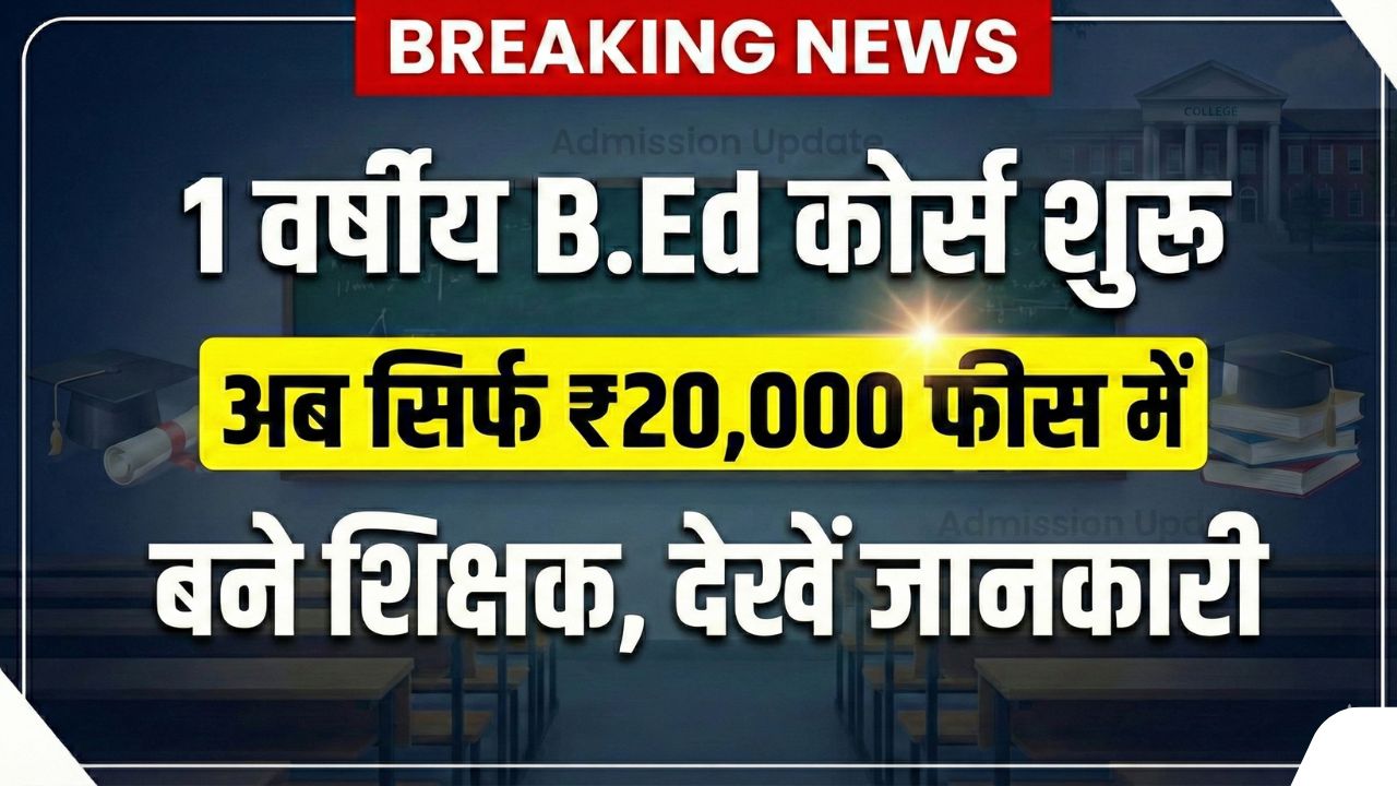 B.Ed 1 Year Course 2026