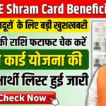 E-Shram Card Yojana 2026