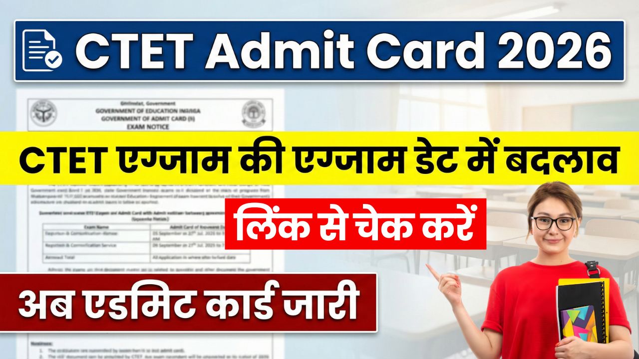 CTET Exam 2026 Latest Update