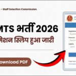 SSC MTS Exam City 2026