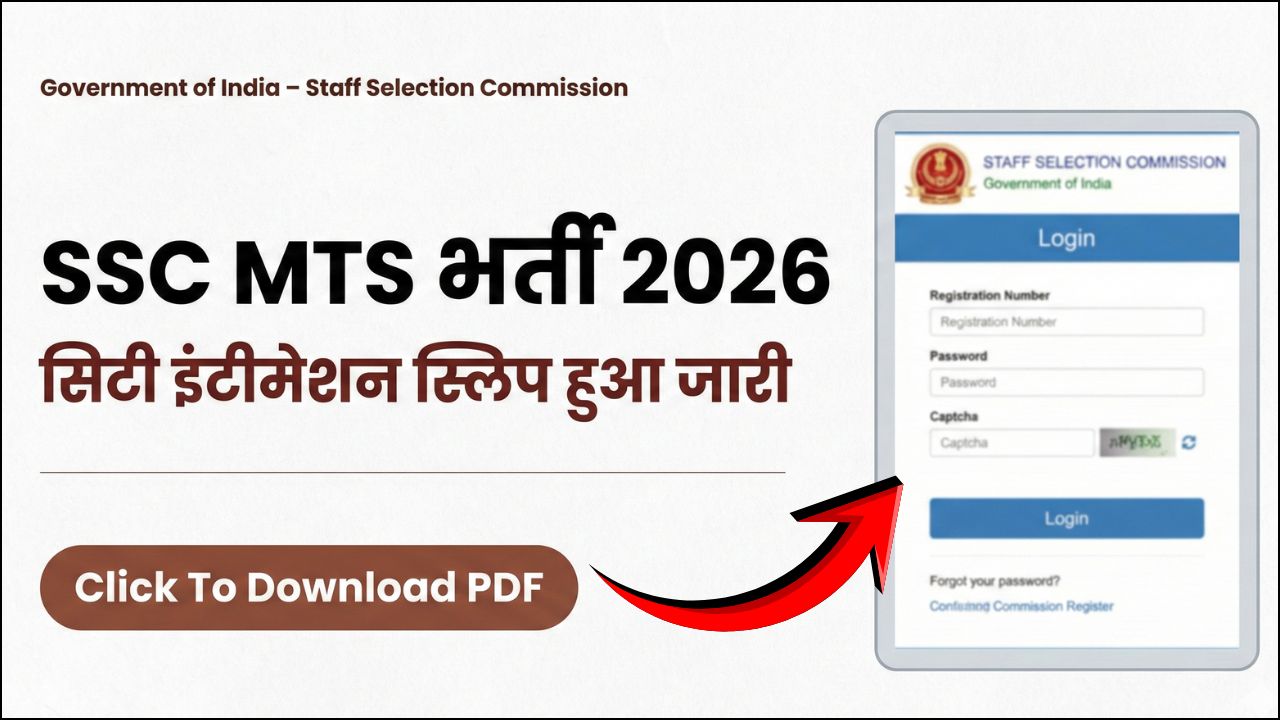 SSC MTS Exam City 2026